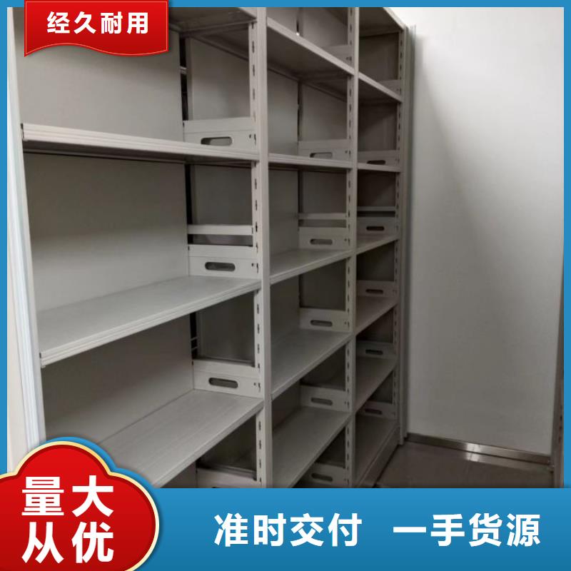 财务档案密集架生产厂家质量过硬