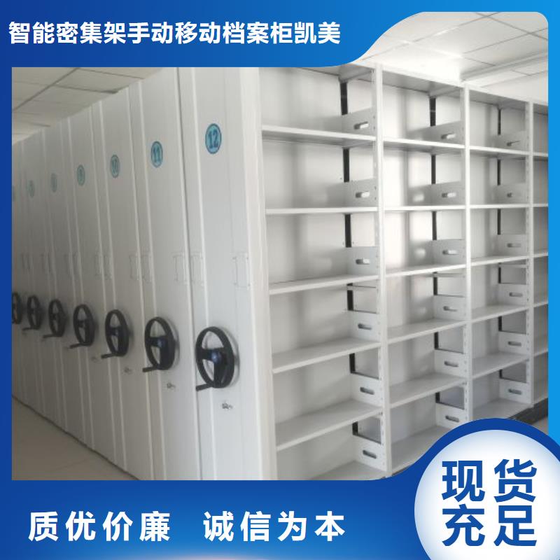 智能表库密集柜10年品质_可信赖