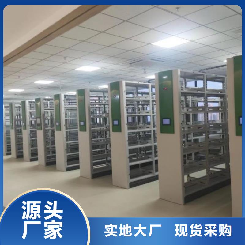 诚信为本档案密集架厂家