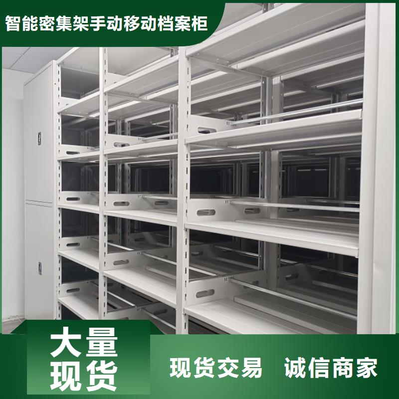 手动档案密集柜生产厂家|手动档案密集柜定制