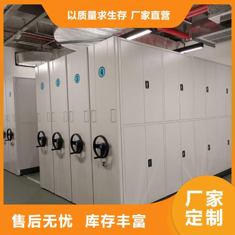 买的放心-资料档案室密集架厂家