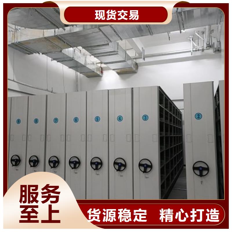 重信誉档案移动柜厂家价格