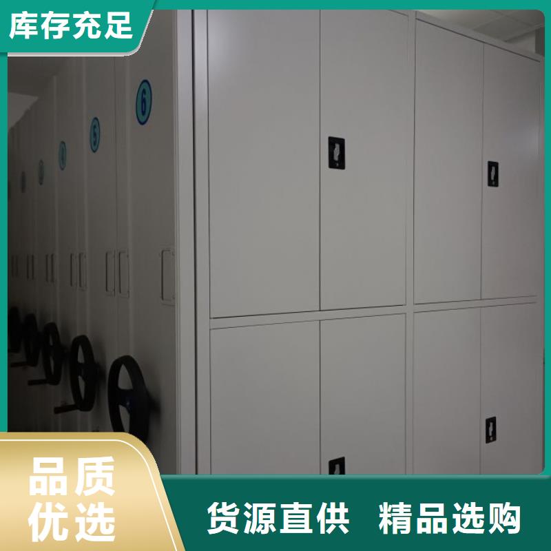 #档案管理密集柜#欢迎访问