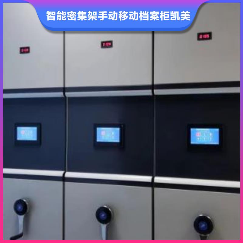 档案室轨道文件柜-好产品用质量说话
