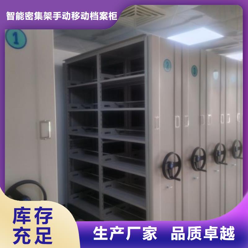 档案存放柜厂家-找智能密集架手动移动档案柜凯美办公家具生产厂家