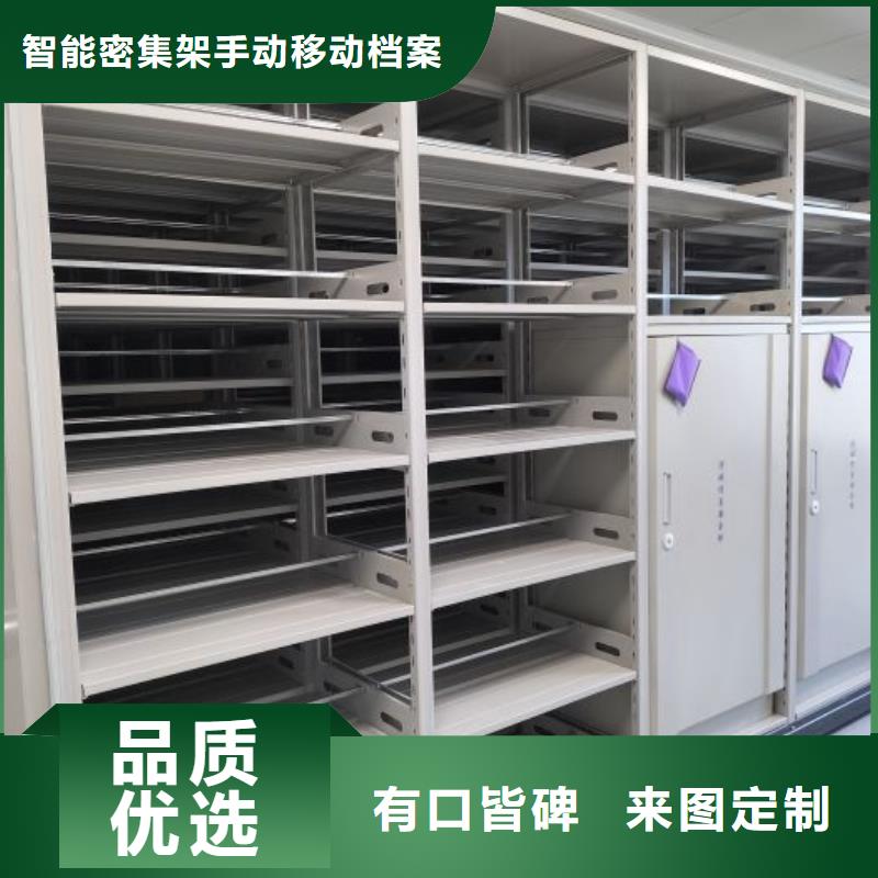 资料库密集架厂家市场价