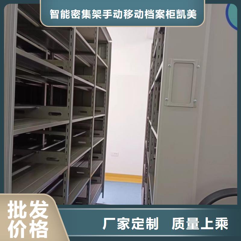 重信誉档案移动柜厂家价格