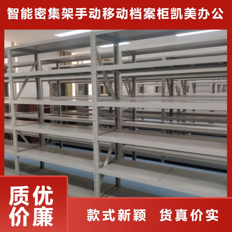 手动型摇臂式密集柜工艺先进
