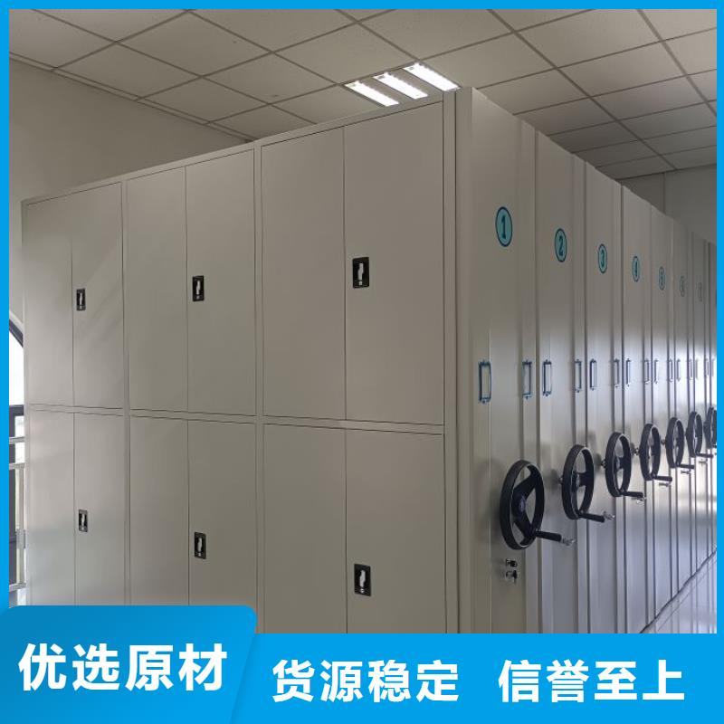 诚信为本档案密集架厂家
