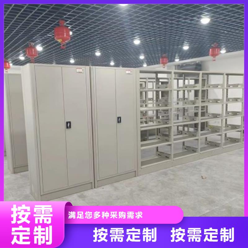 诚信为本档案密集架厂家