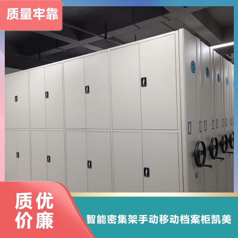 财务档案密集架生产厂家质量过硬