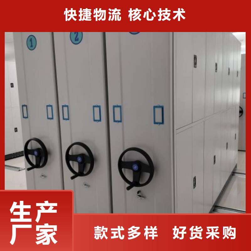 诚信为本档案密集架厂家