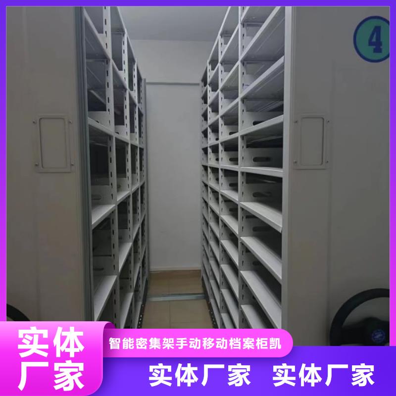密集柜档案密集架-优质靠谱