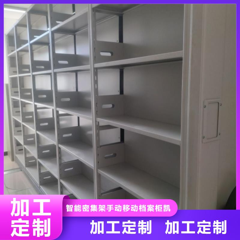 防磁密集架-联系方式
