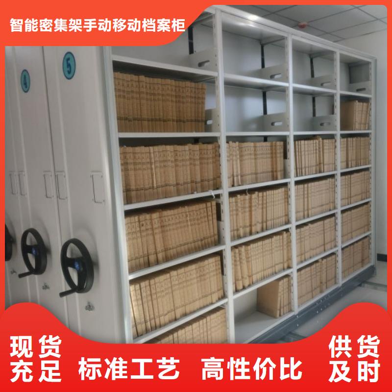 供应校用密集架品牌厂家