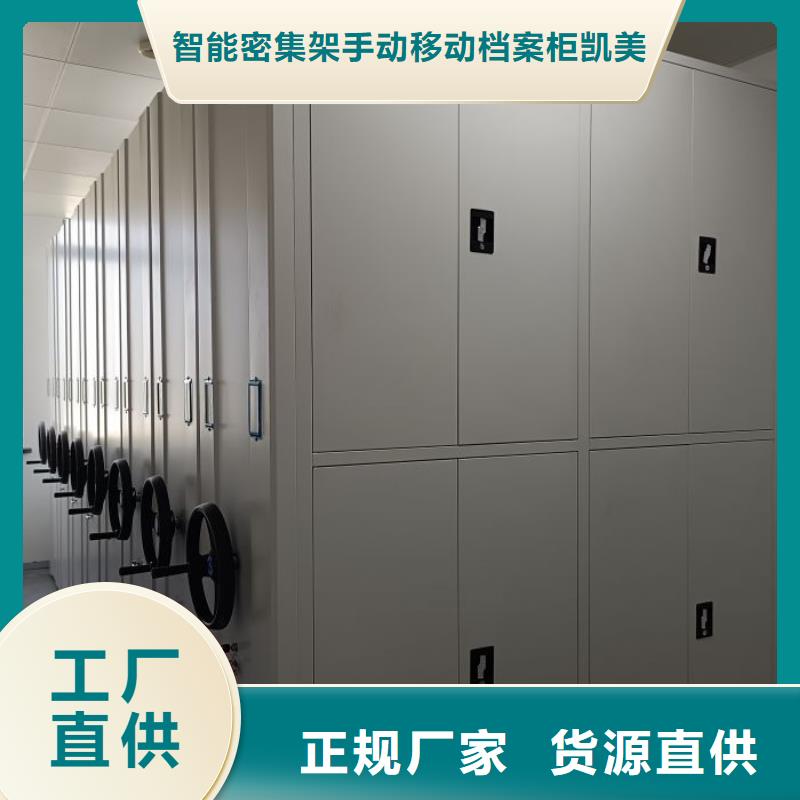价格公道的道轨式移动密集架厂家
