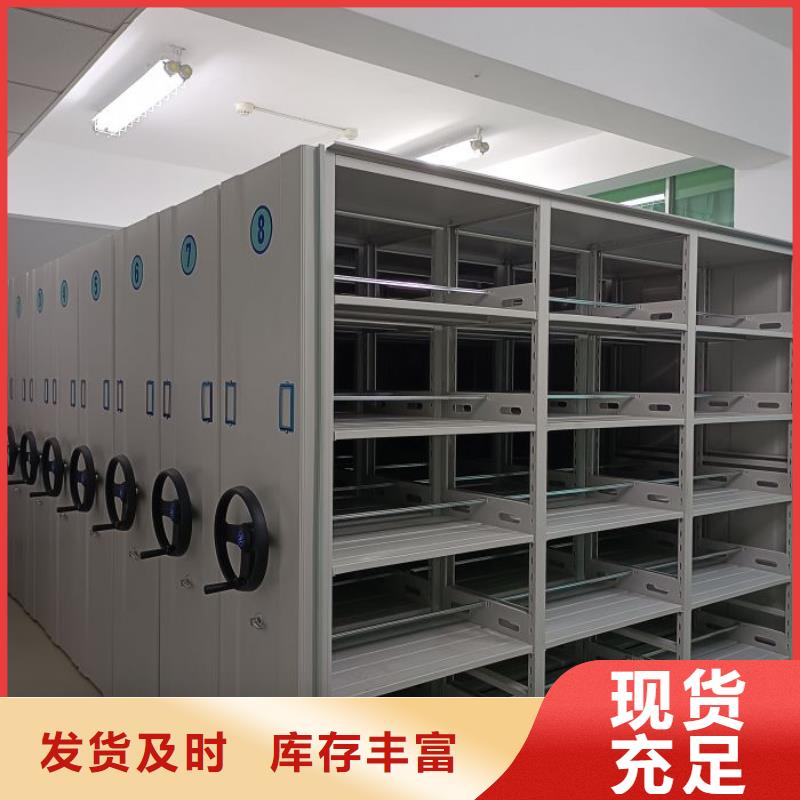 #档案管理密集柜#欢迎访问