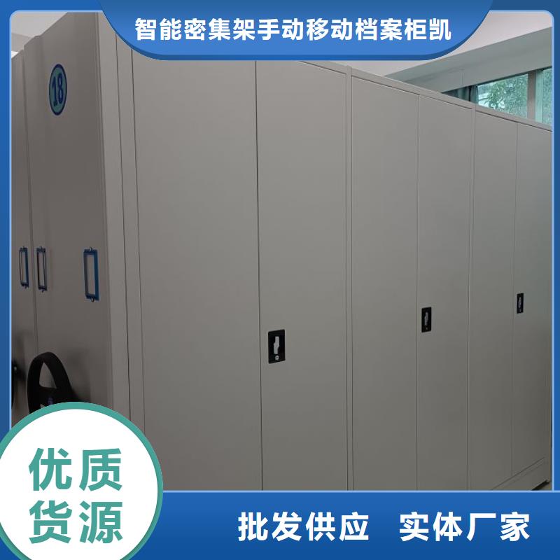 手摇财务凭证密集架批量采购
