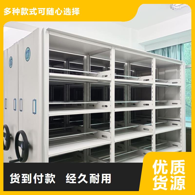 闭合式档案密集柜生产厂家_大量现货