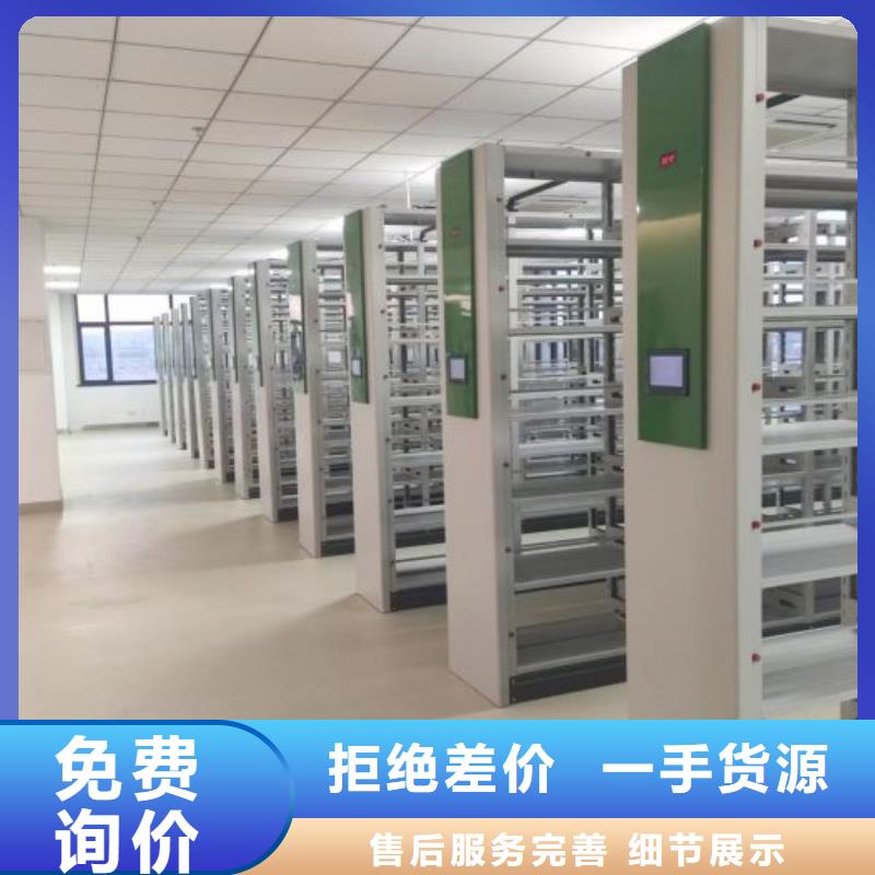 密集移动柜选密集移动柜厂家