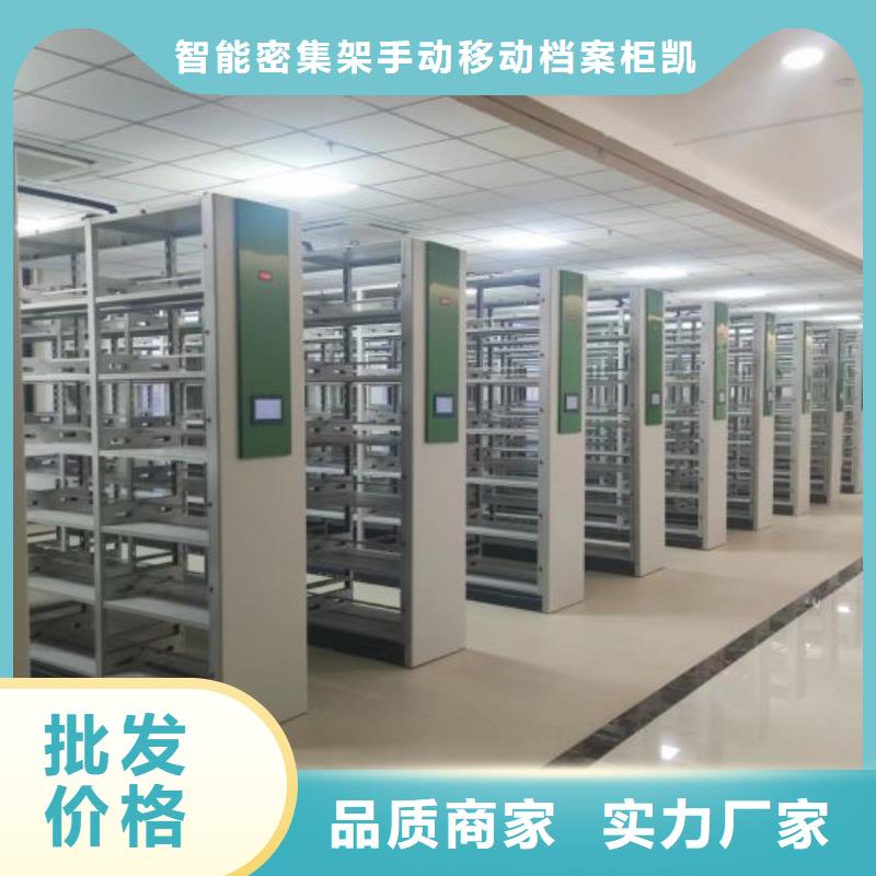 #智能自动密集架#出货快