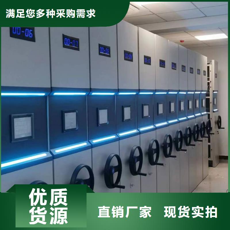 闭合式档案密集柜生产厂家_大量现货