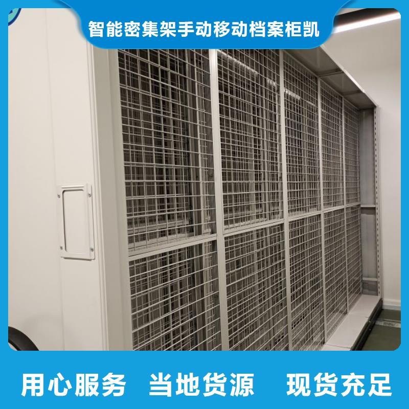 #档案管理密集柜#欢迎访问