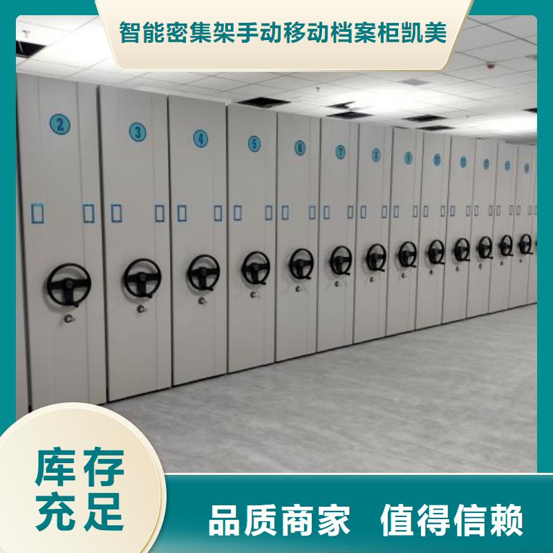 密集架档案柜、密集架档案柜现货直销