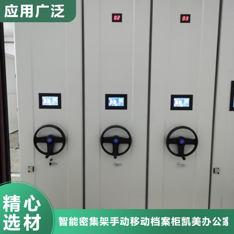 专业制造商【凯美】移动式密集架