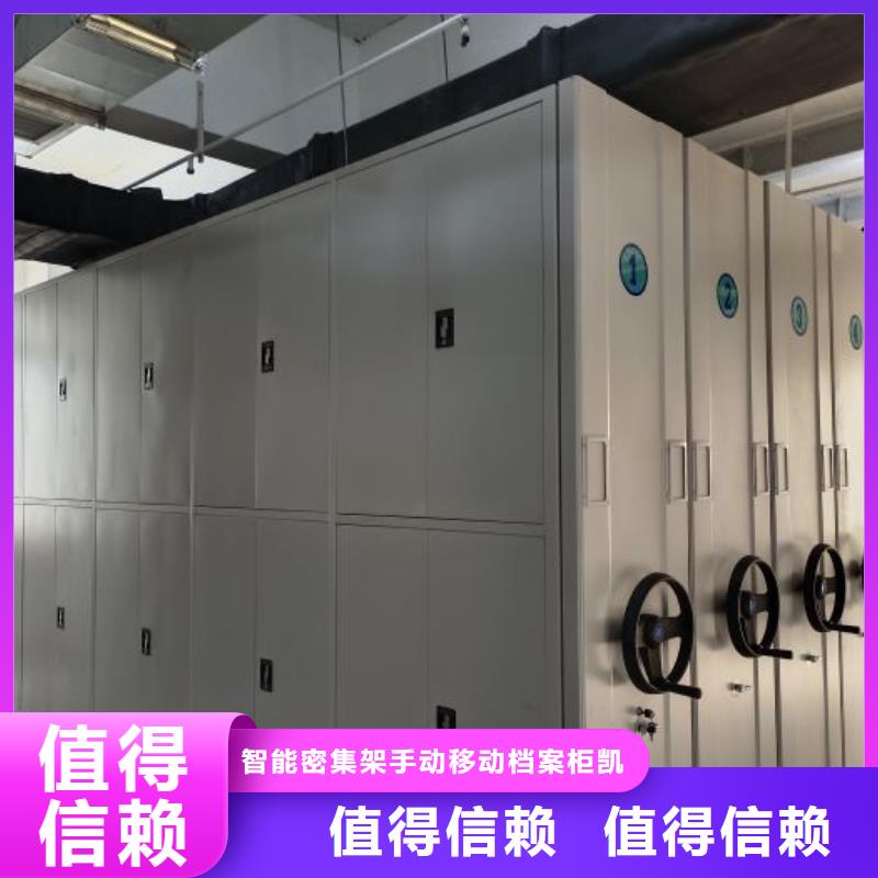 购买档案资料柜联系智能密集架手动移动档案柜凯美办公家具生产厂家