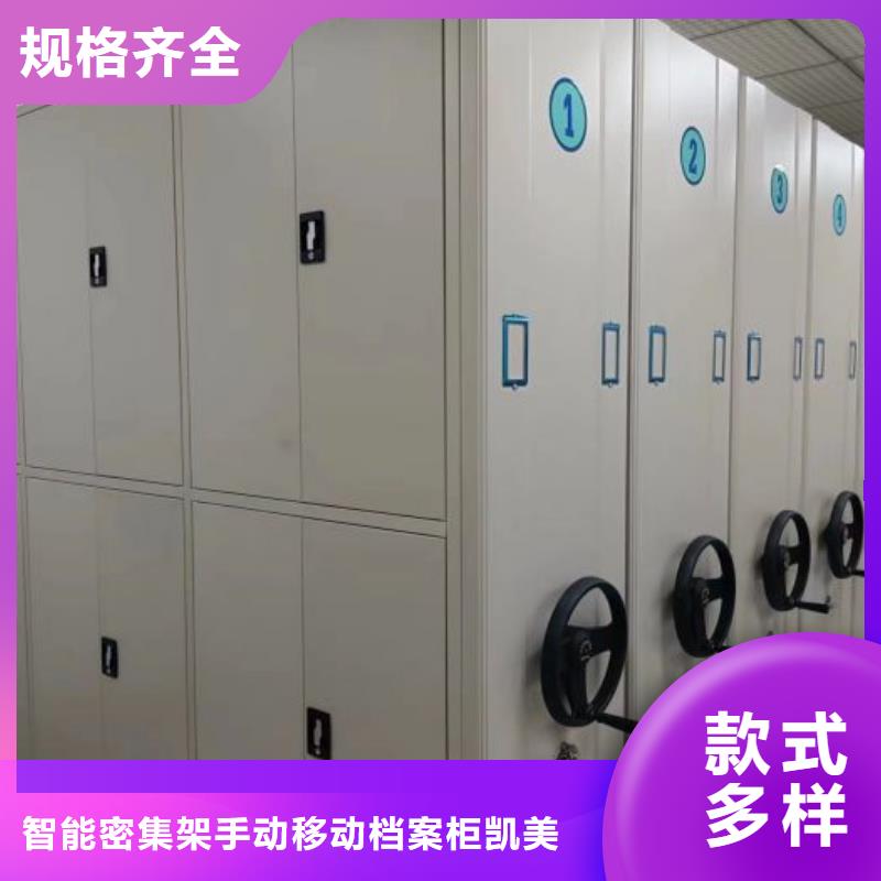 专业制造商【凯美】移动式密集架