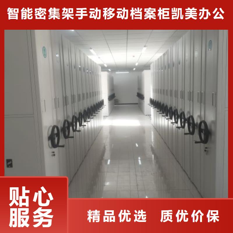 各类产品的不同点【凯美】儋州市密集柜档案架
