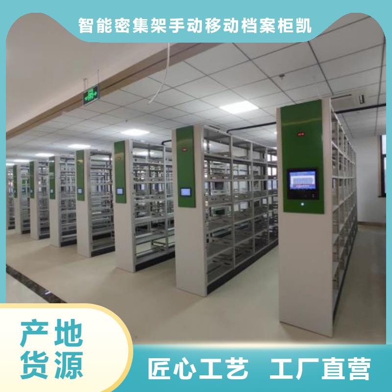 谁家便宜【凯美】智能病历档案密集架