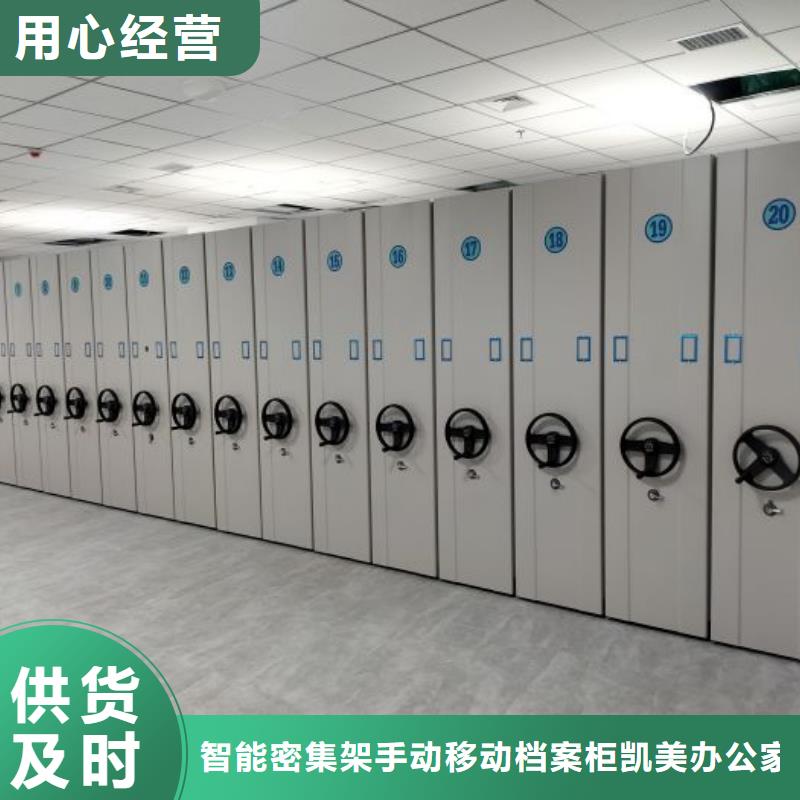 普通密集架研发厂家