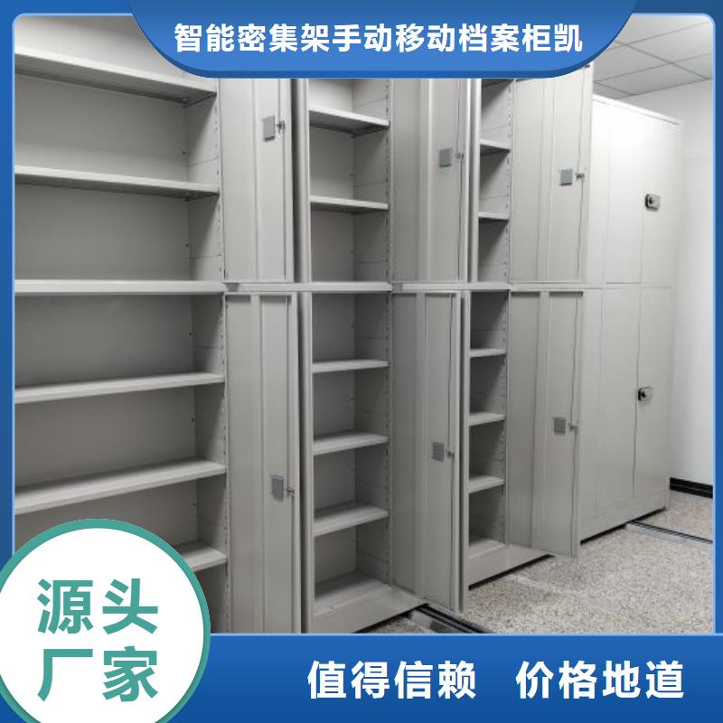 优选：厨式密集架供货商
