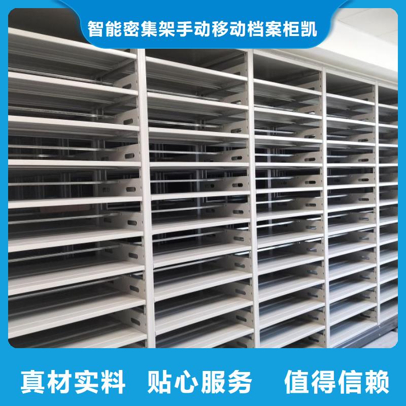 磁带密集架源头厂家价格优惠