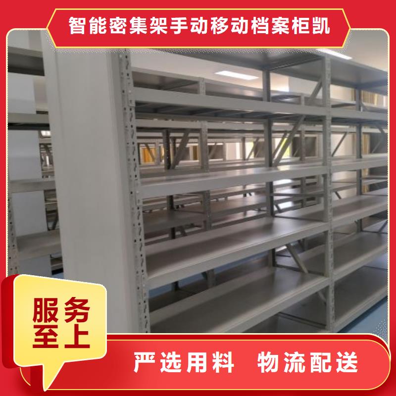 道轨式移动密集架 道轨式移动密集架价格