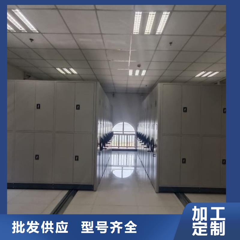 定制综合档案室密集柜的厂家