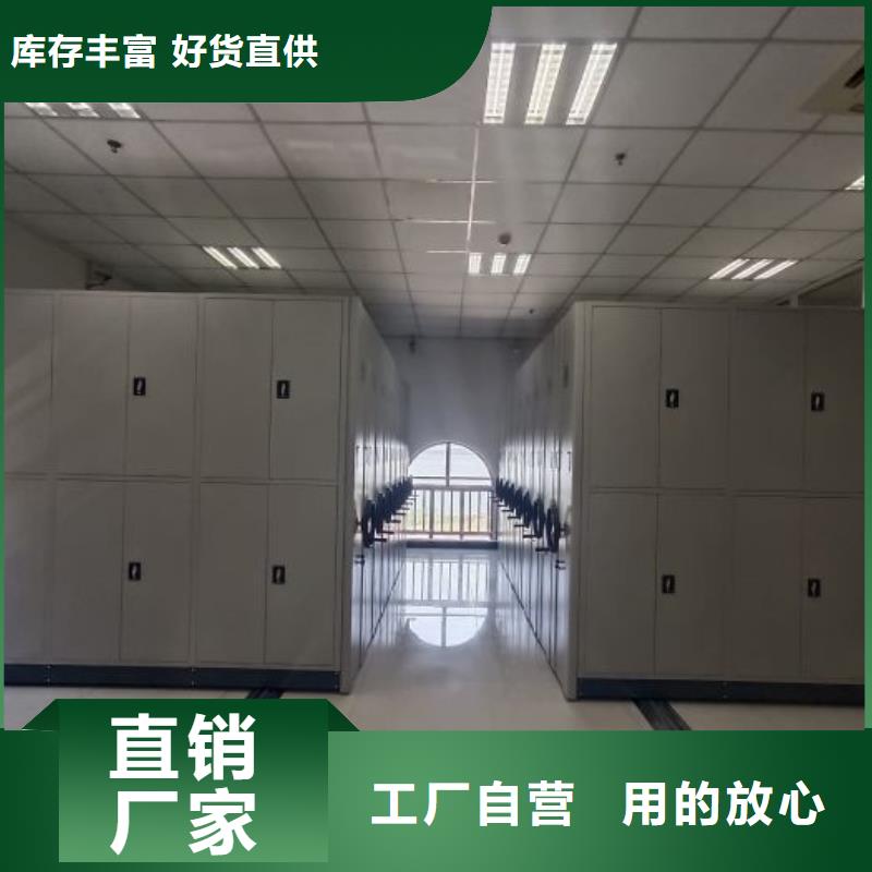 不动产档案密集柜厂家批发供应