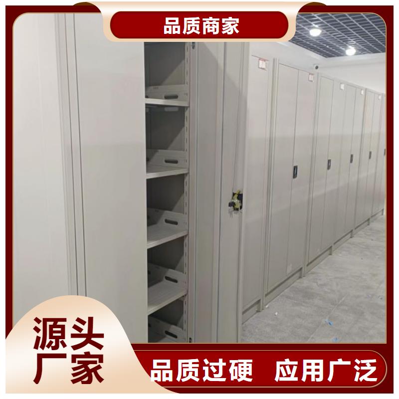 密集式移动档案柜厂商