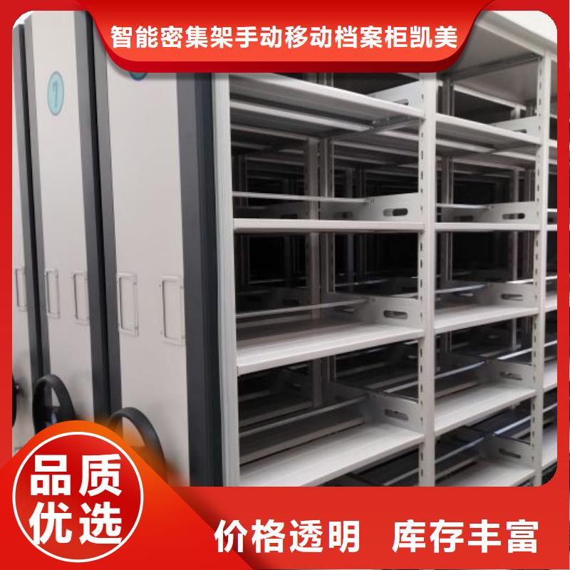 手动档案室密集柜现货供应-可定制
