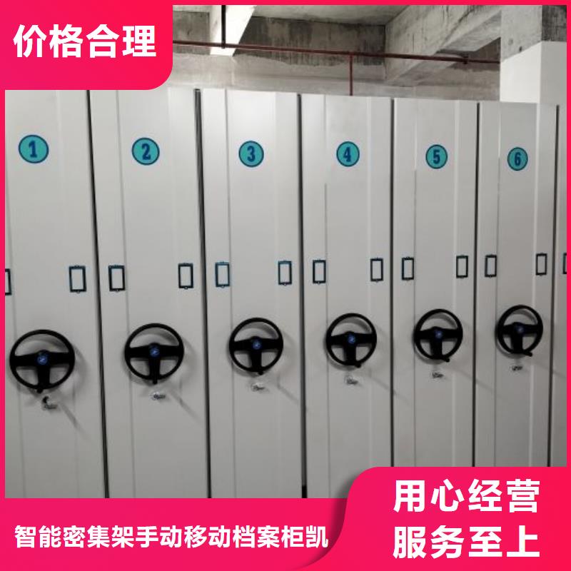 那有厂子【凯美】密集架档案密集柜