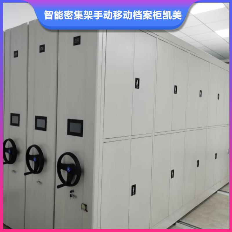 各类产品的不同点【凯美】儋州市密集柜档案架