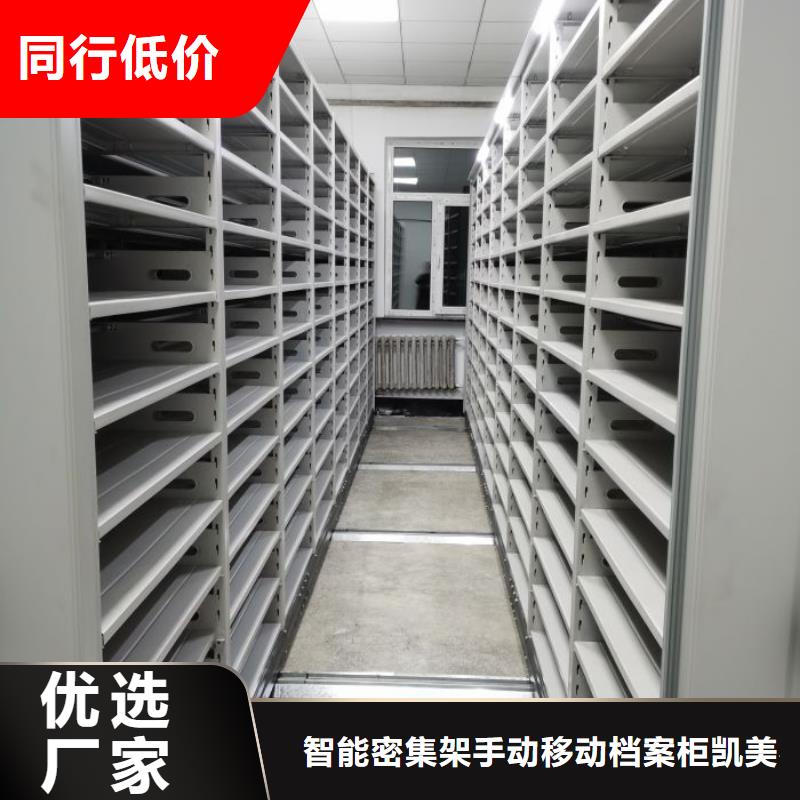 定制综合档案室密集柜的厂家