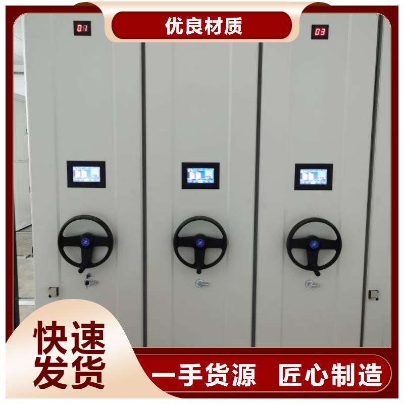 利好发展【凯美】财务档案密集架