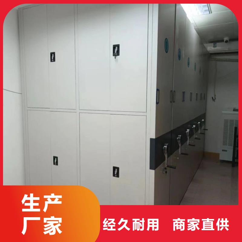 说明书【凯美】钢制密集柜