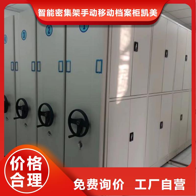 库存充足的凭证移动密集架供货商
