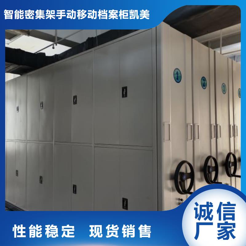 【优选】电动智能密集柜源头厂家