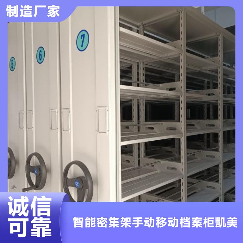 定制钢制手动密集架的销售厂家