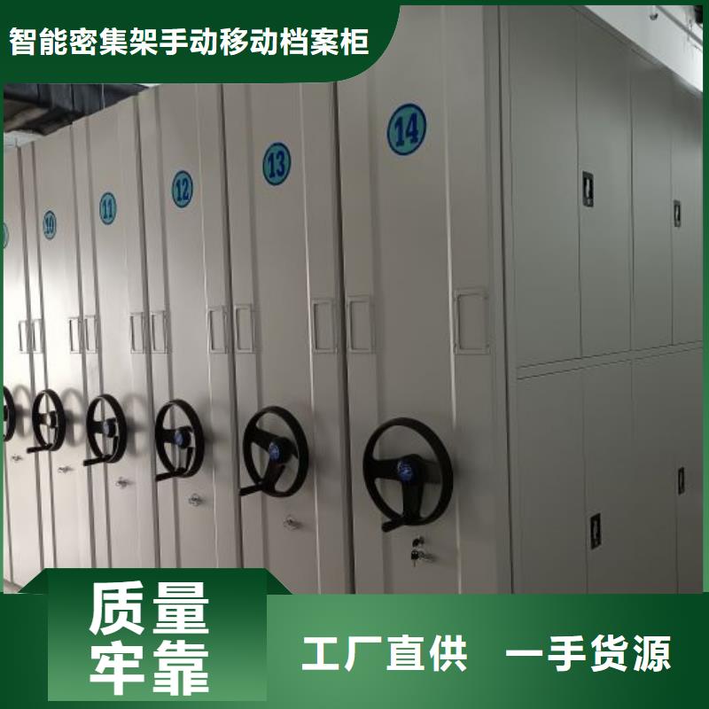专业制造商【凯美】移动式密集架